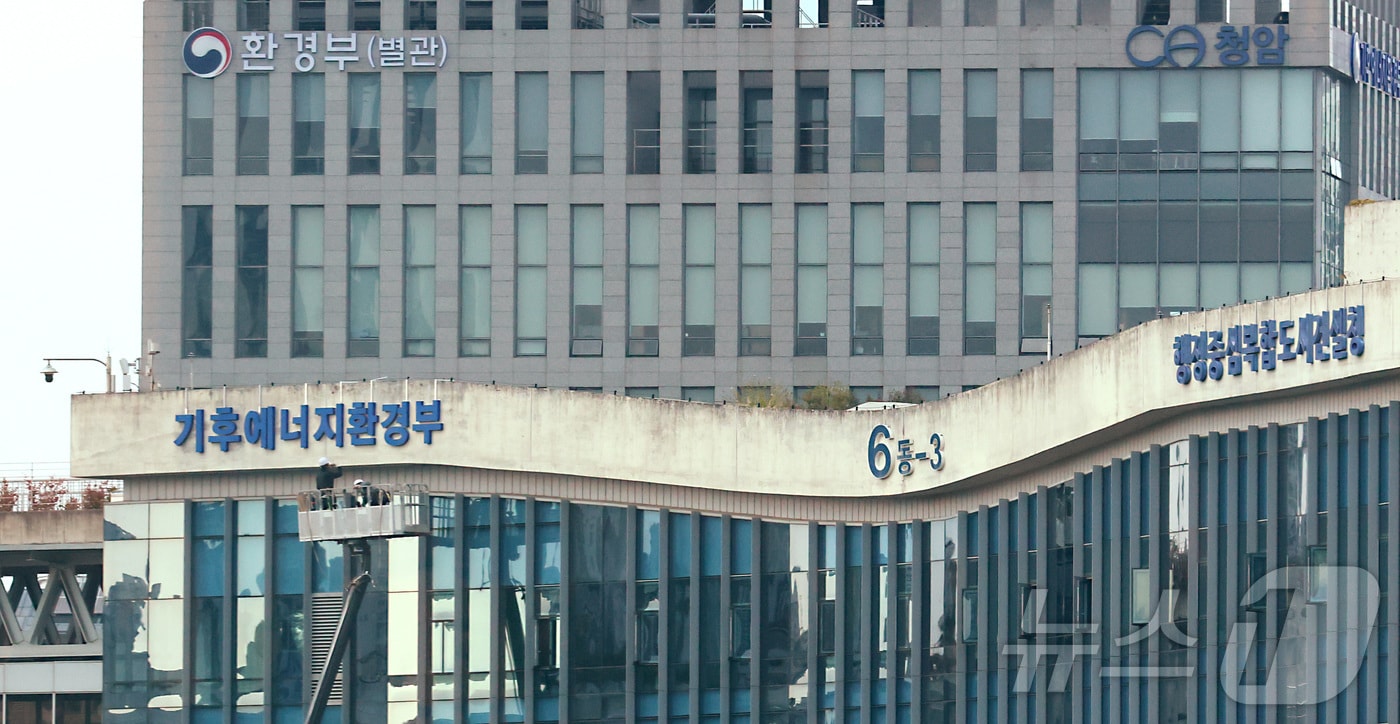 정부 조직 개편안 확정에 따라 10월 1일부로 환경부가 ‘기후에너지환경부’로 공식 출범한다. 2025.9.30 ⓒ 뉴스1 김기남 기자