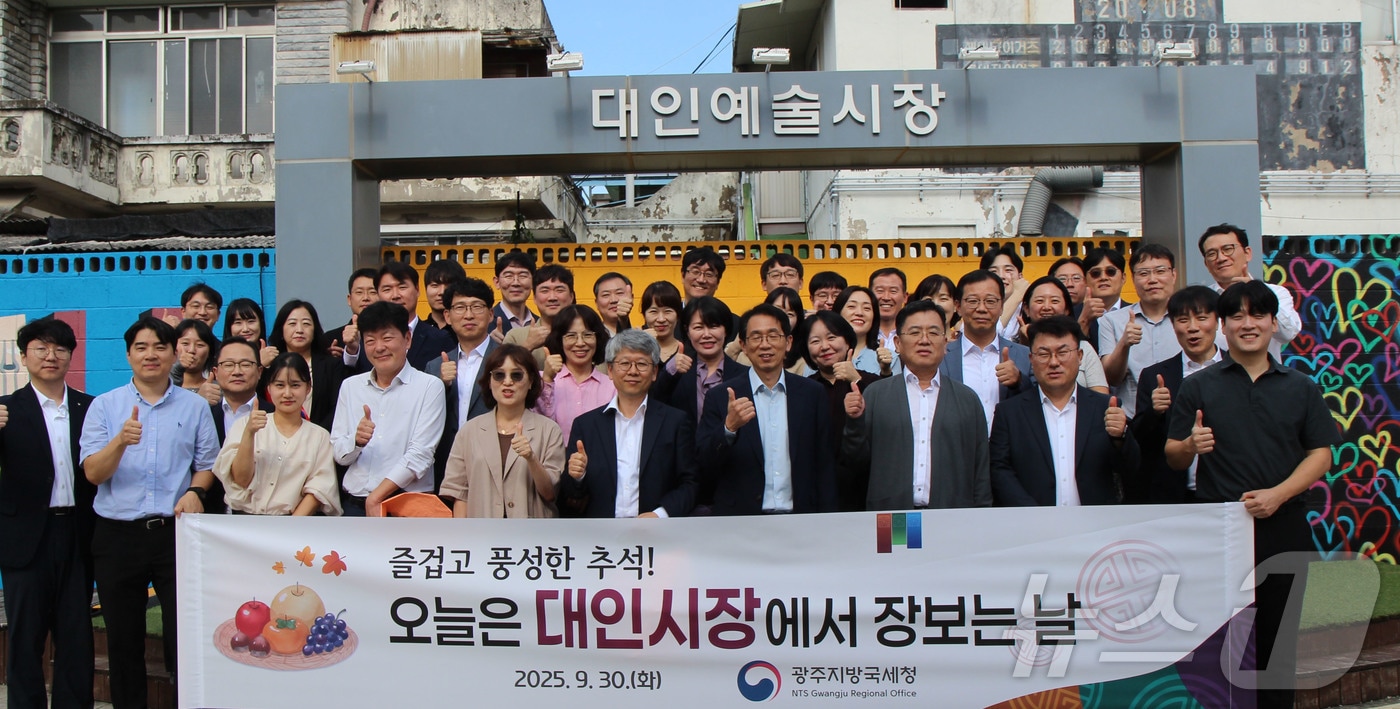 광주지방국세청은 추석을 앞두고 전통시장에 활력을 불어넣기 위해 30일 광주 동구 대인시장에서 장보기 행사를 진행했다.(광주국세청 제공, 재배포 및 DB 금지)2025.9.30/뉴스1