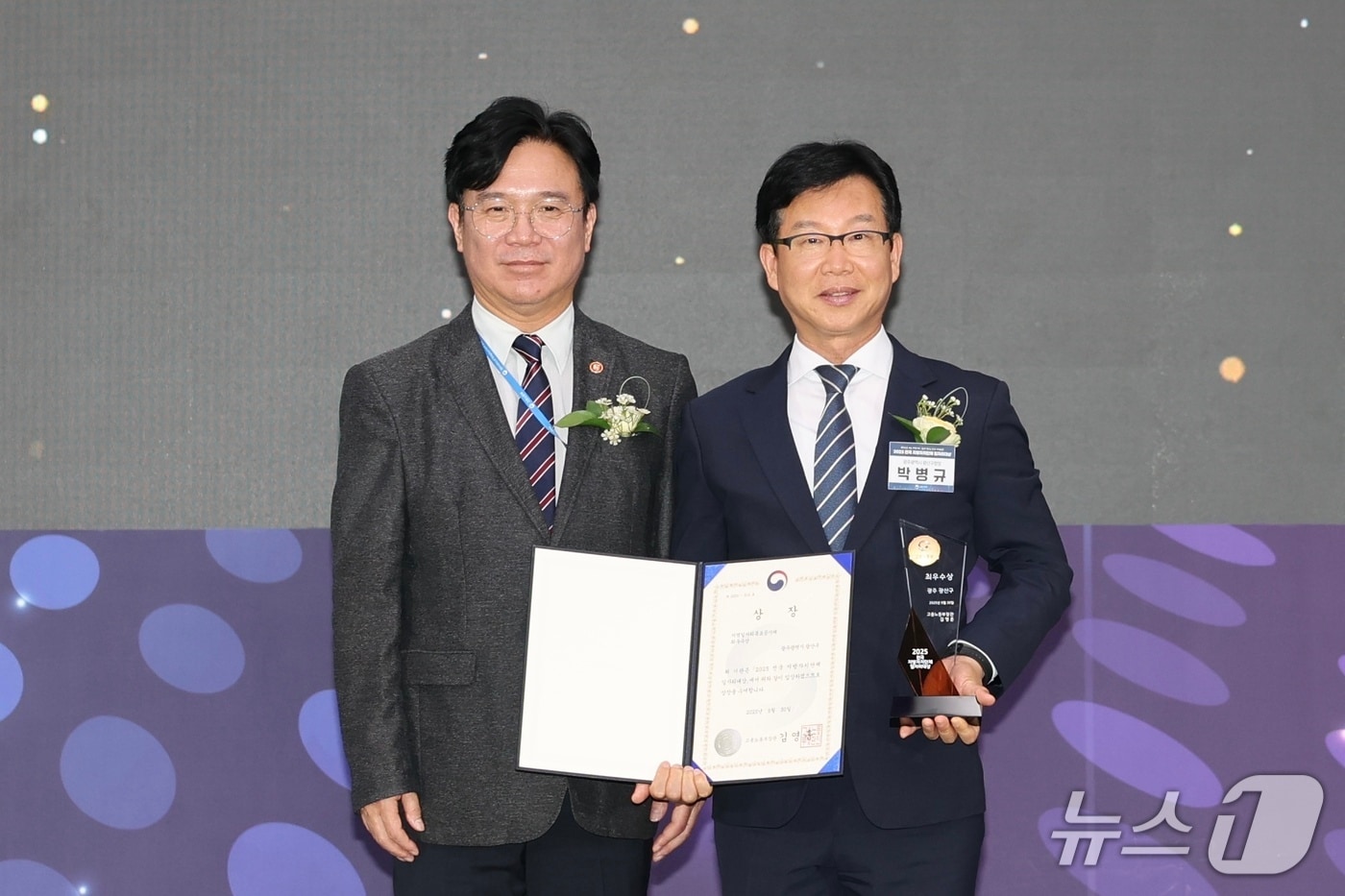 박병규 광주 광산구청장(오른쪽)이 30일 '2025년 전국 지방자치단체 일자리대상'에서 최우수상을 받고 김영훈 고용노동부 장관과 기념사진을 찍고 있다. (광산구 제공. 재판매 및 DB 금지)