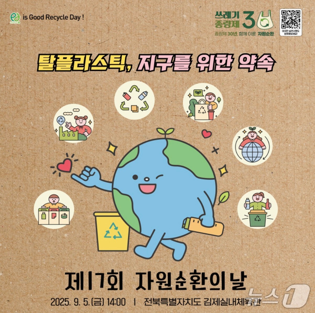 (환경부 제공) ⓒ 뉴스1