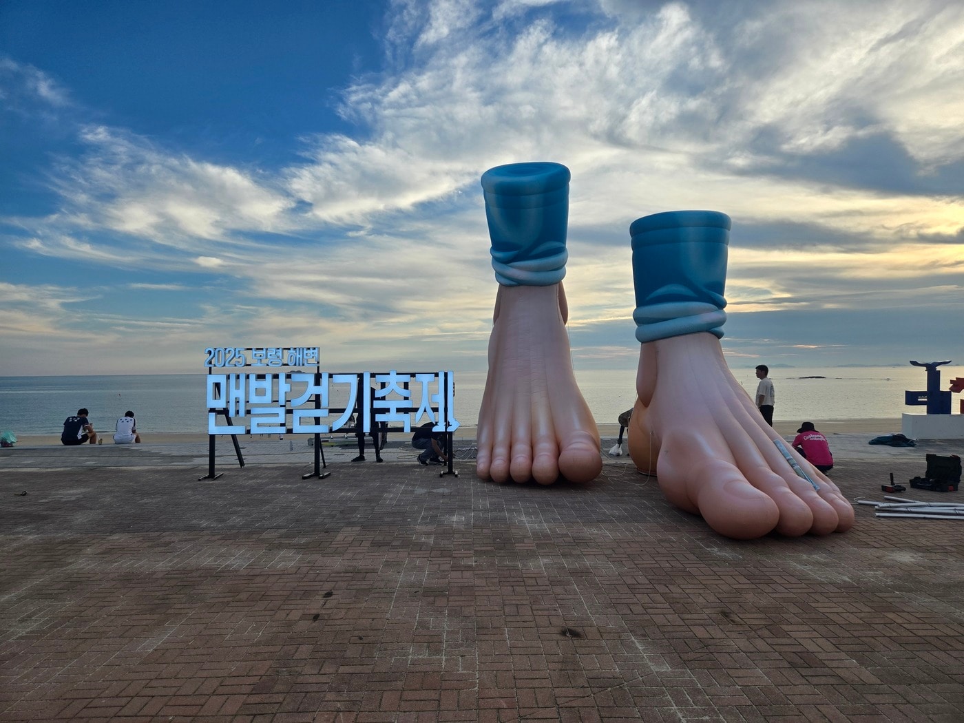 2025 해변 맨발 걷기 축제장인 대천해수욕장 해변에 설치된 조형물.(보령시 제공. 재판매 및 DB금지)/뉴스1