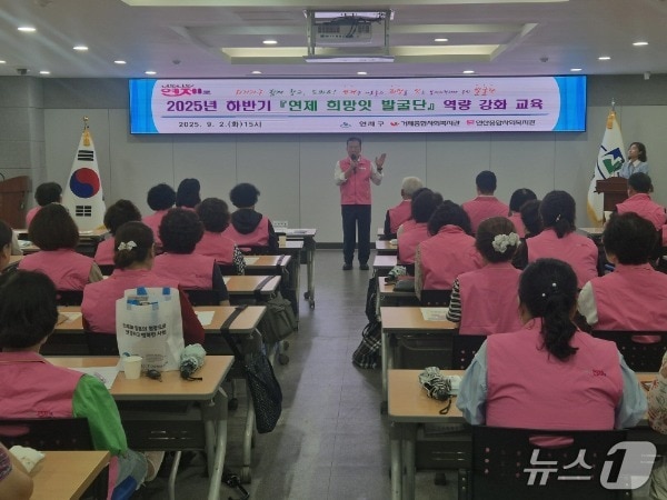 부산 연제 희망잇 발굴단원이 역량강화 교육을 받고 있다.(연제구 제공. 재판매 및 DB 금지)