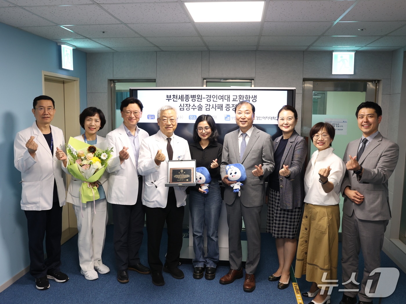  감사패 수여식(경인여자대학교 제공.재판매 및 DB금지)