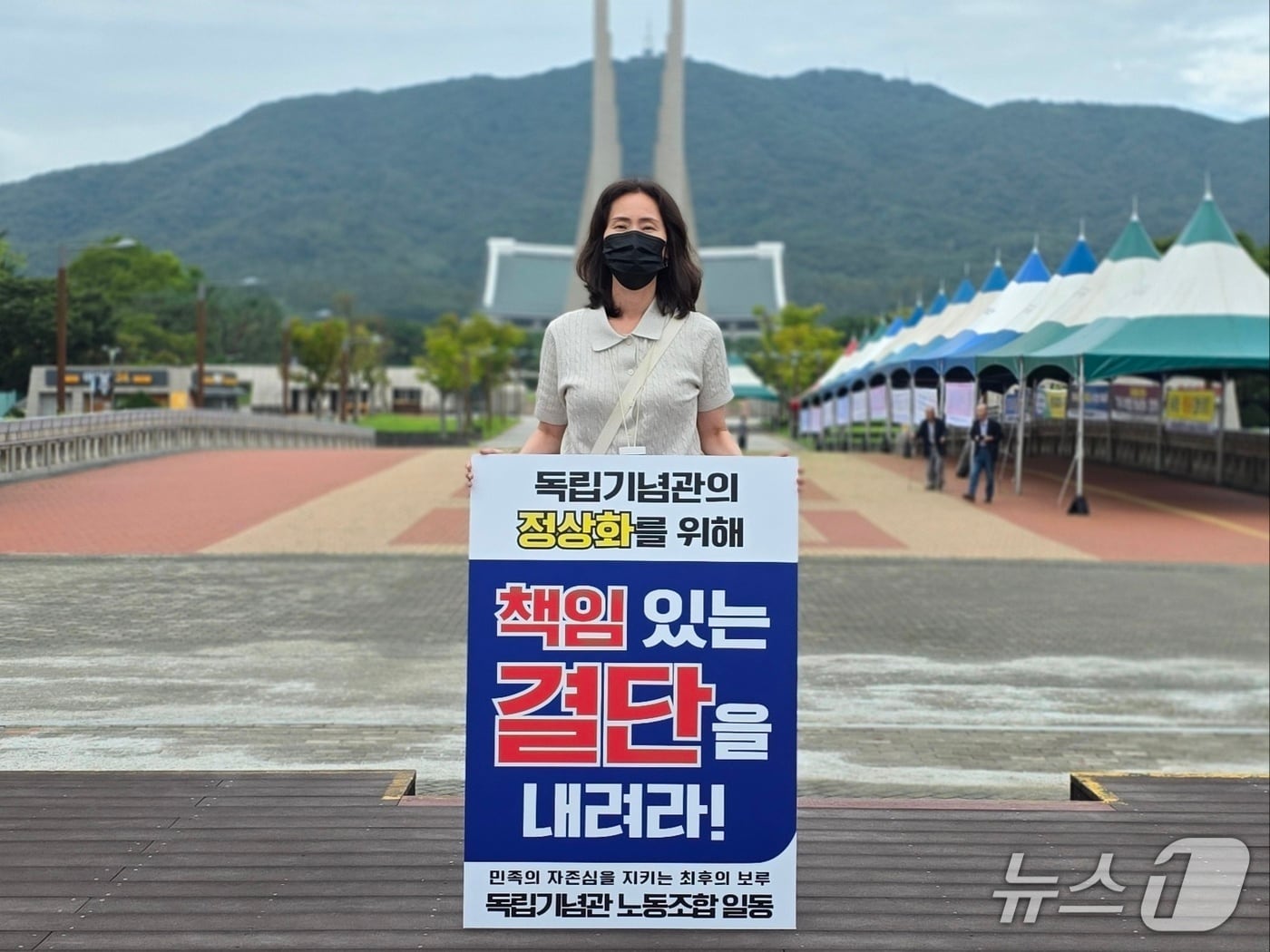 독립기념관 노조는 4일 김형석 관장의 역사왜곡 발언 사과를 요구하며 1인 시위를 시작했다. 2025.9.4./뉴스1ⓒNews1 이시우 기자