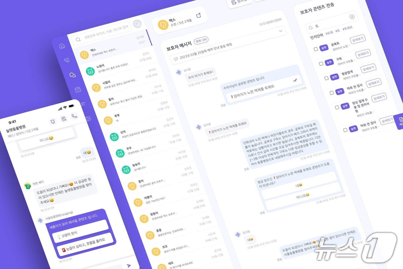 벳플럭스 늘펫, 잘나가네...F6S 선정 '국내 반려동물 기업 1위' 기염 - 뉴스 썸네일 이미지