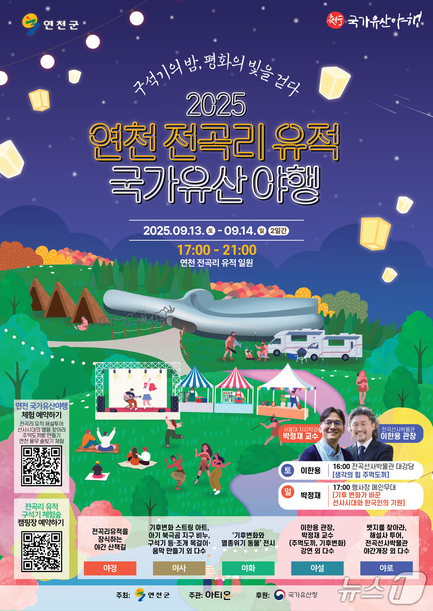 (연천군 제공, 재판매 및 DB금지)