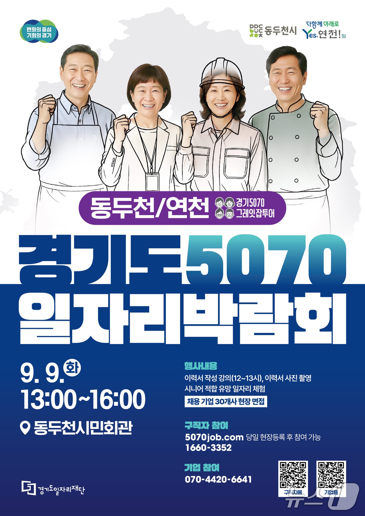 (경기도 제공, 재판매 및 DB금지)