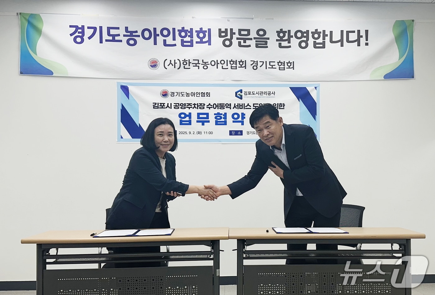 업무협약식&#40;경기 김포도시관리공사 제공.재판매 및 DB금지&#41;