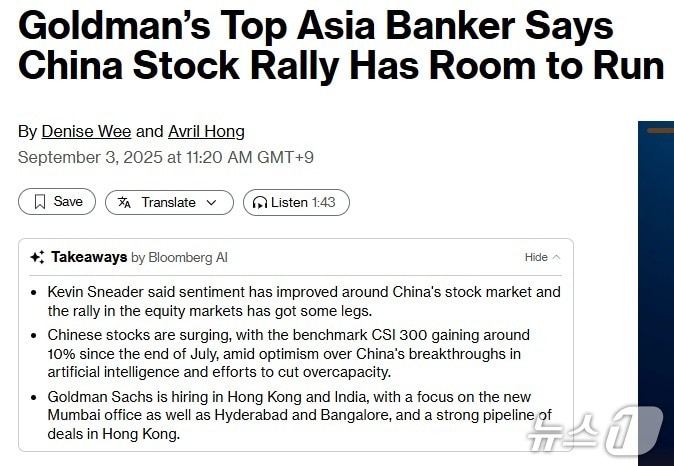 해당 기사 - 블룸버그 갈무리