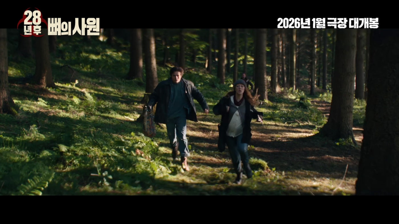 '28년 후: 뼈의 사원' 예고편 영상 갈무리