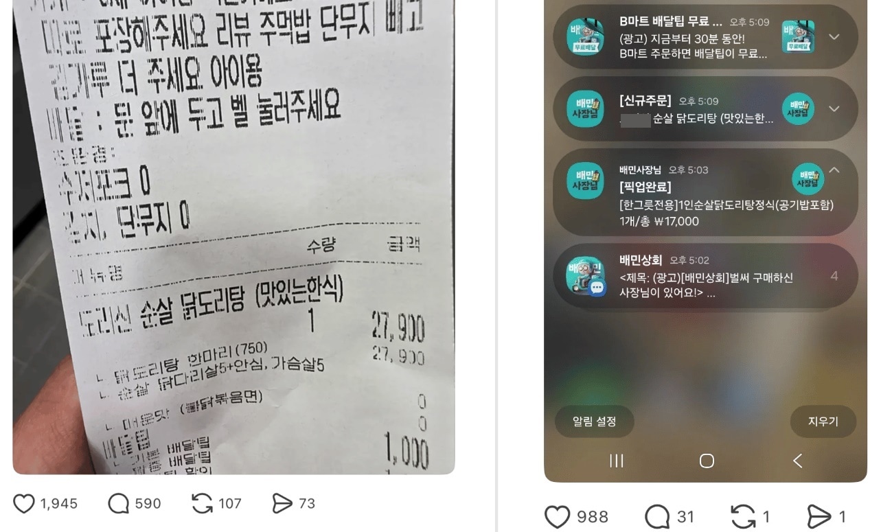 (온라인 커뮤니티 갈무리)