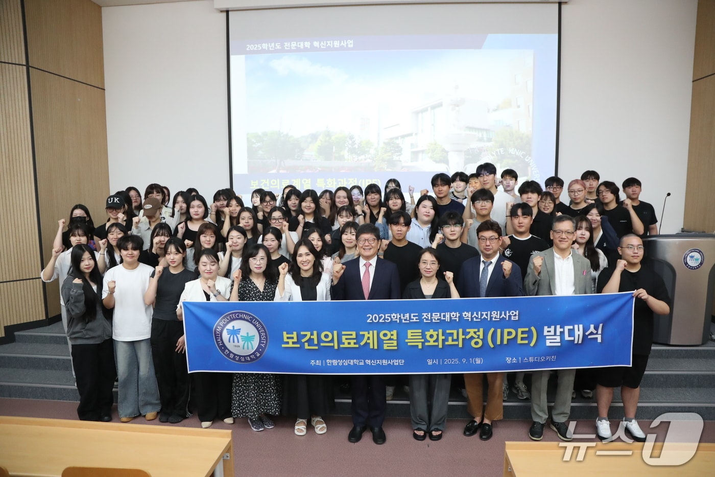 보건의료계열 특화과정 발대식.(한림성심대 제공. 재판매 및 DB금지)/뉴스1