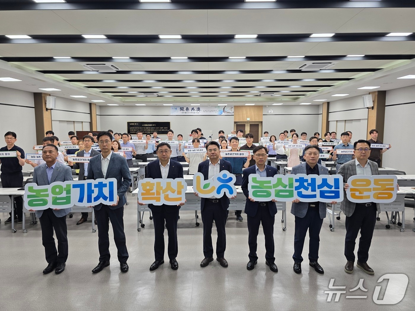 '농심 천심 운동' 실천 결의대회.(농협 강원본부 제공. 재판매 및 DB금지)/뉴스1