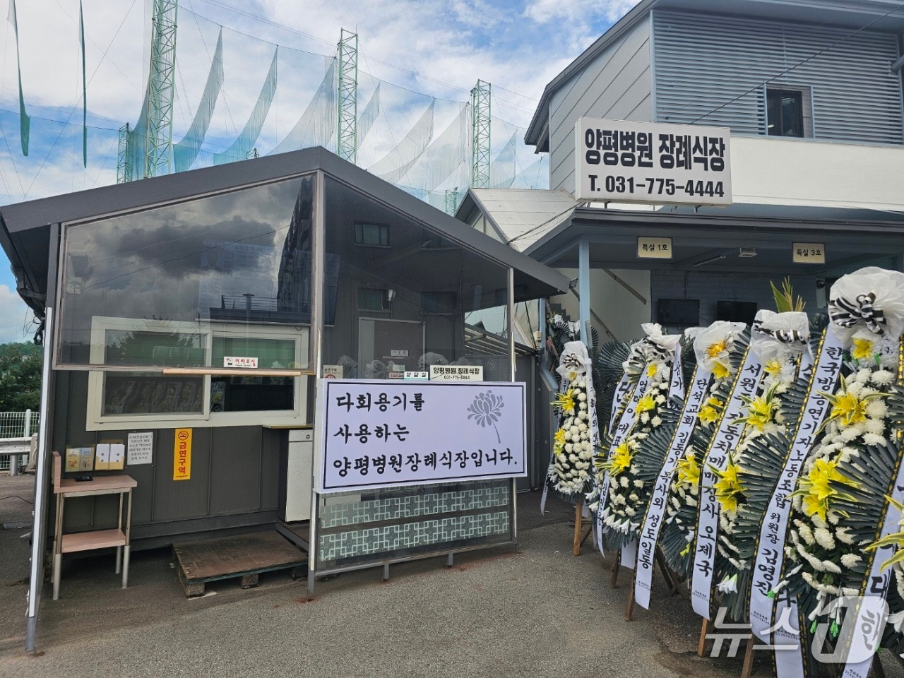 경기 양평병원장례식장이 지난 1일부터 다회용기를 도입, 일회용품 없는 친환경 장례문화 조성에 나섰다.(양평군 제공. 재판매 및 DB 금지)/뉴스1