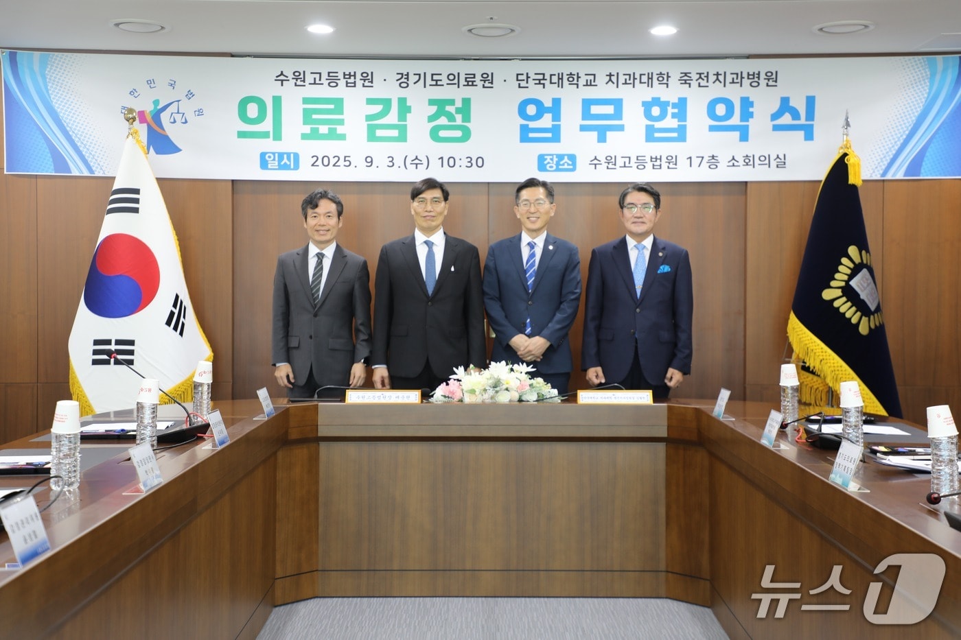 (수원고법 제공. 재판매 및 DB금지)