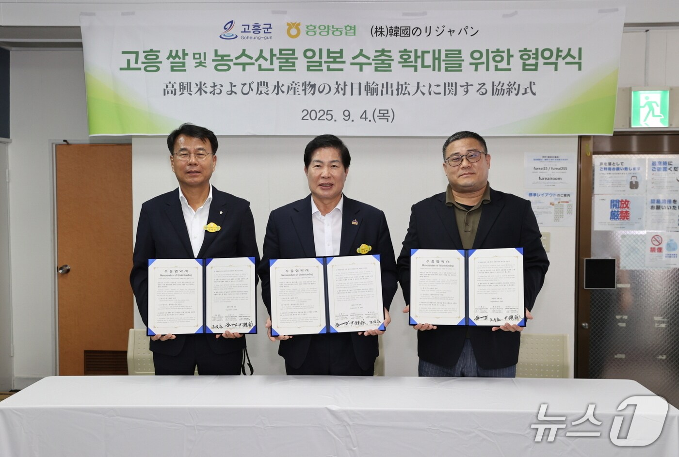 4일 고흥군이 일본 신주쿠 현지에서 ㈜간코쿠 노리 재팬(KANKOKU NORI JAPAN Co., Ltd.)과 상호 협력 및 수출 확대를 위한 양해각서(MOU)를 체결했다(가운데 공영민 고흥군수)(고흥군 제공) 