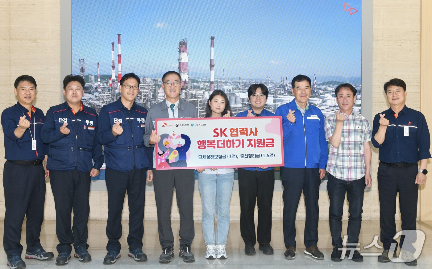 4일 SK이노베이션 울산콤플렉스에서 'SK협력사 행복더하기 지원금' 전달식이 열리고 있다. (울산CLX 제공. 재판매 및 DB 금지) /뉴스1