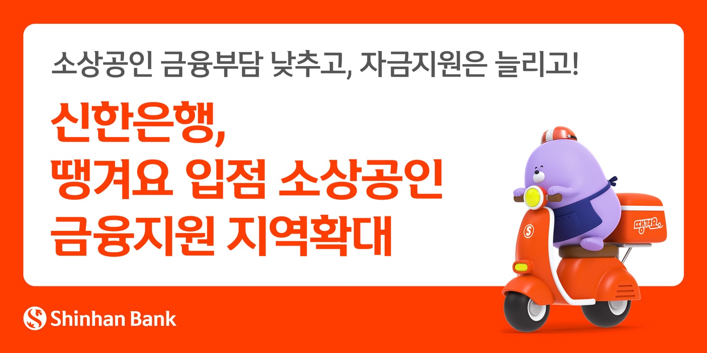 (신한은행 제공)