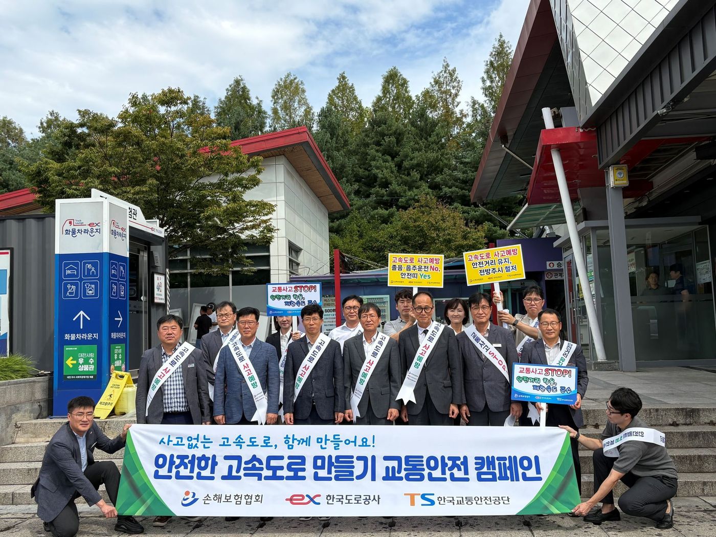 한국교통안전공단, 한국도로공사, 손해보험협회 관계자들이 4일 고속도로 사고예방 교통안전 캠페인에서 기념촬영을 하고 있다.&#40;한국교통안전공단 제공&#41;뉴스1ⓒ news1