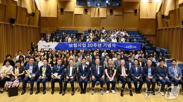 한국교직원공제회는 지난 3일 The-K타워 그랜드홀에서 보험사업 30주년 기념식을 개최했다.(한국교직원공제회 제공)