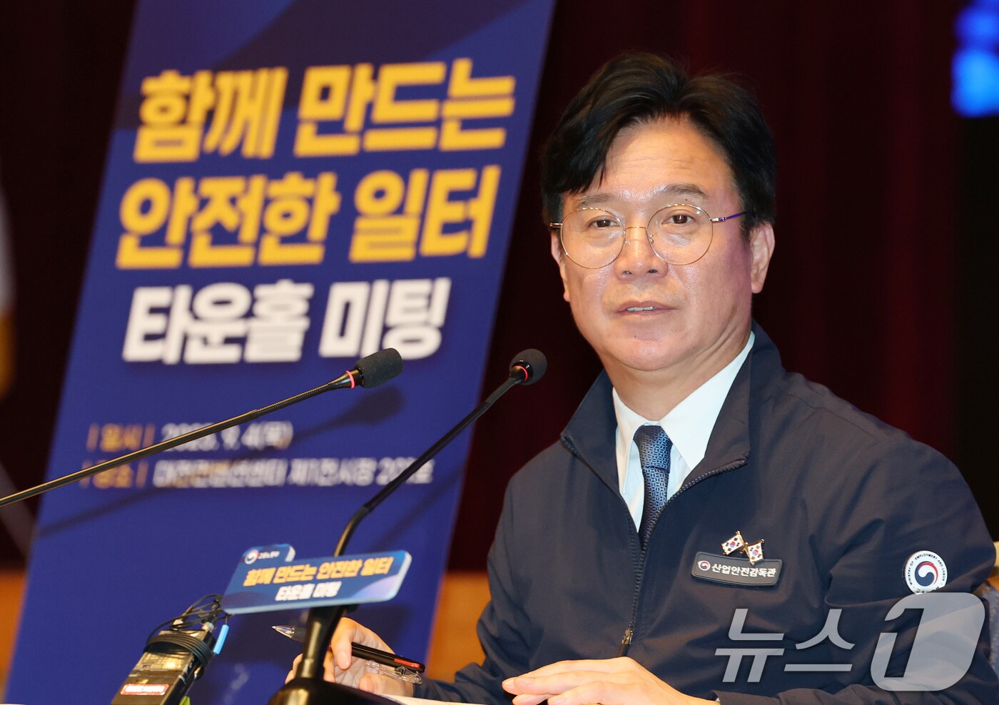 김영훈 고용노동부 장관이 4일 대전 유성구 대전컨벤션센터(DCC)에서 열린 함께 만드는 안전한 일터 타운홀 미팅에서 참석자들과 의견을 나누고 있다. 2025.9.4/뉴스1 ⓒ News1 김기태 기자