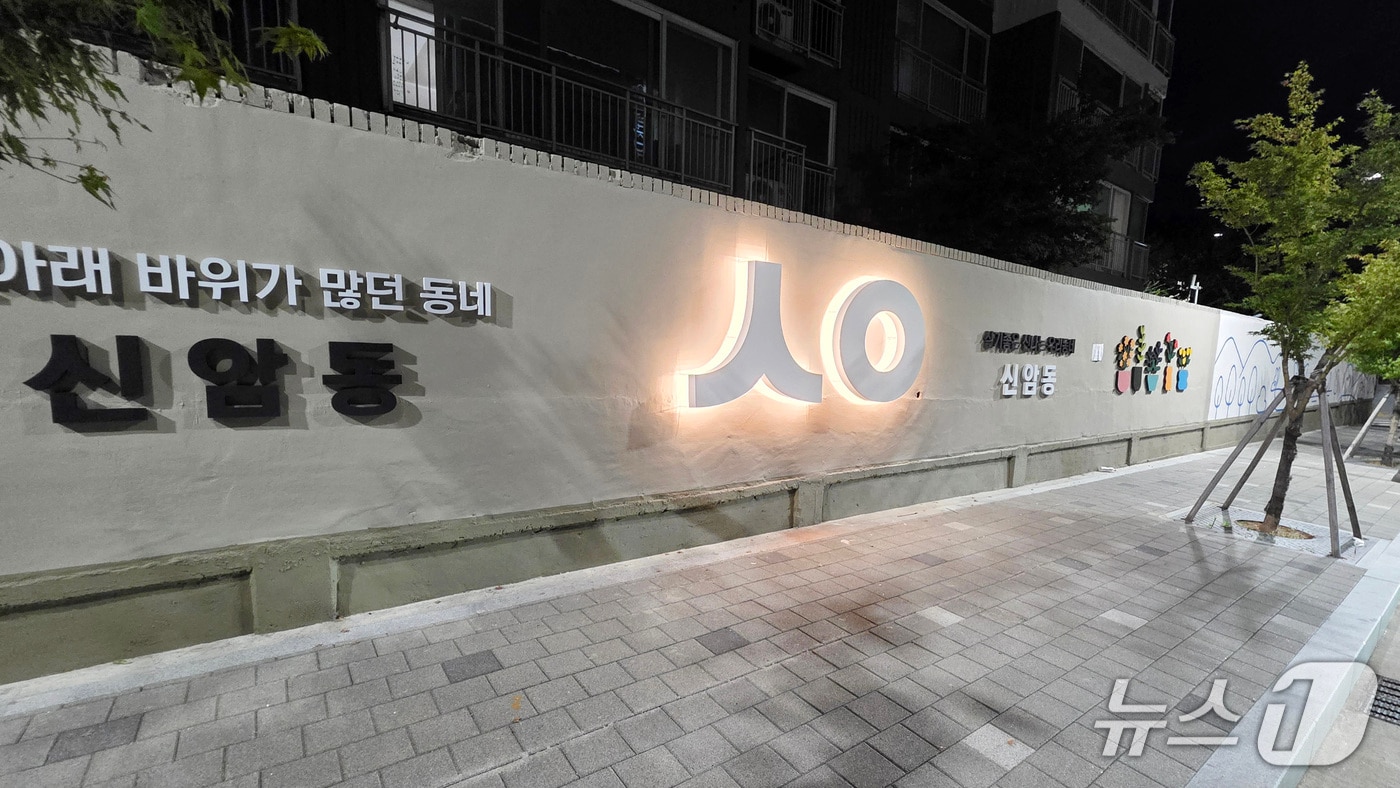 대구 동구 신암동 일대가 담장 디자인 개선사업을 통해 한층 밝고 아름다운 거리로 탈바꿈했다. (대구 동구 제공. 재판매 및 DB금지)