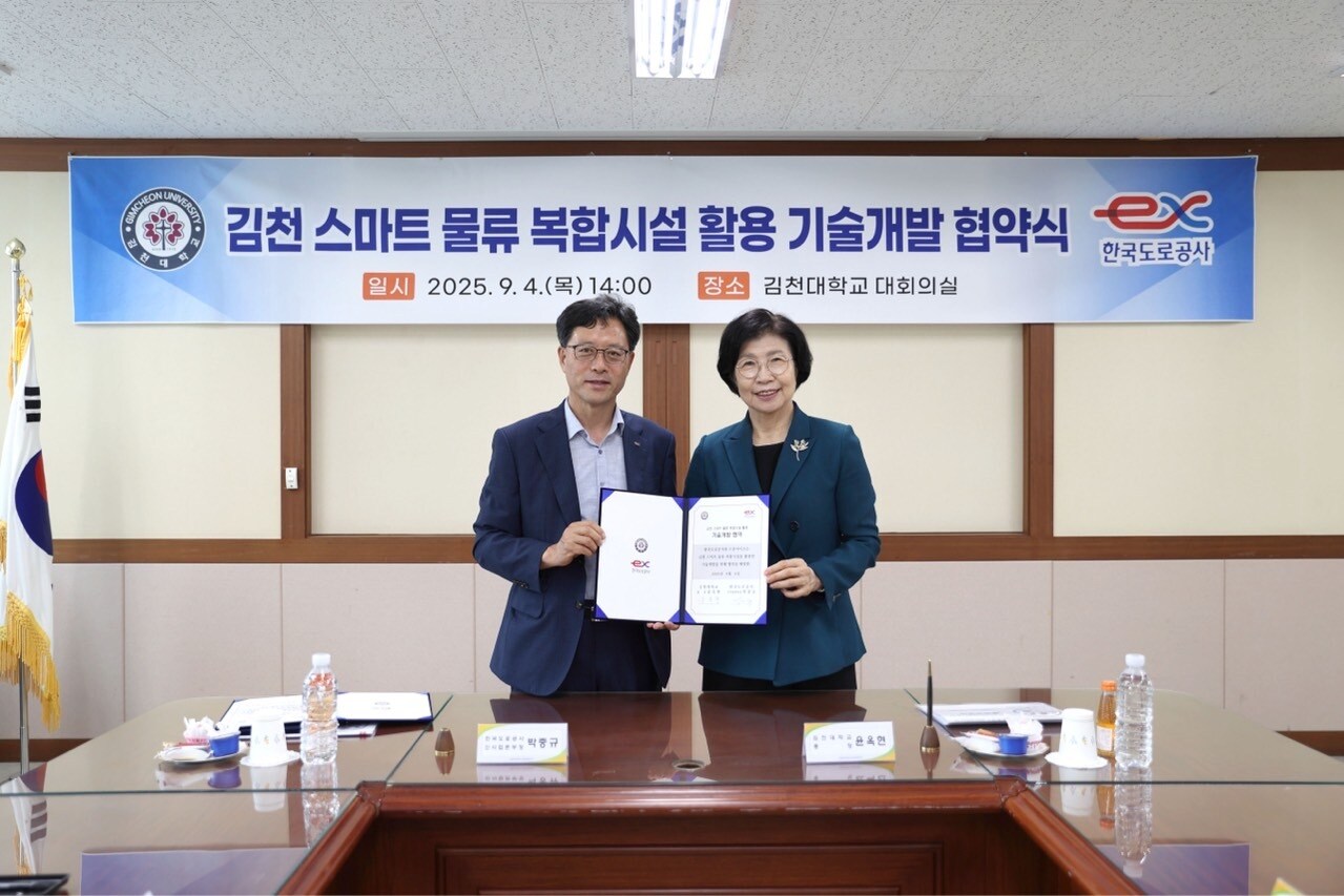 박중규 한국도로공사 신사업본부장(왼쪽)과 윤옥현 김천대학교 총장이 업무협약 후 기념촬영을 하고 있다.(한국도로공사 제공)뉴스1ⓒ news1