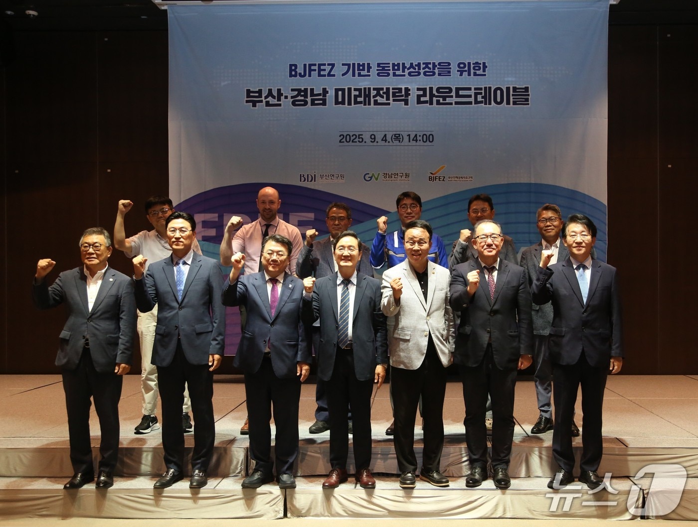 부산진해경제자유구역청이 개최한 부산·경남 미래전략 라운드테이블에서 참석자들이 기념사진을 촬영하고 있다.(경자청 제공. 재판매 및 DB 금지)