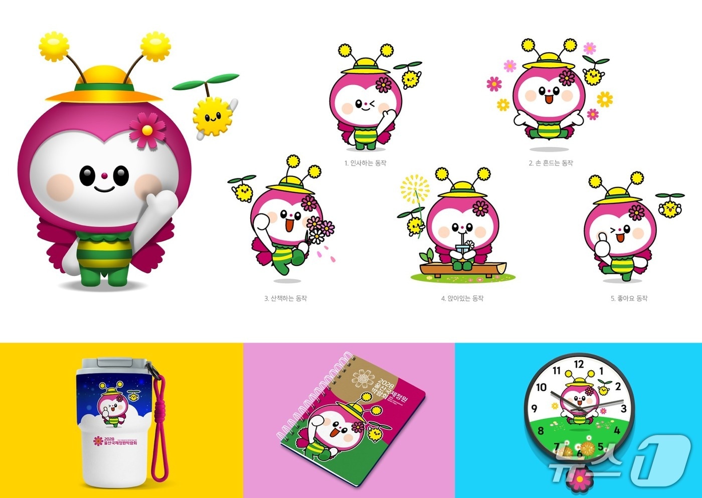 제15회 울산시 공공디자인 공모전 대상 수상작 '꿀벌요정 플로비'. (울산시 제공. 재판매 및 DB 금지) /뉴스1