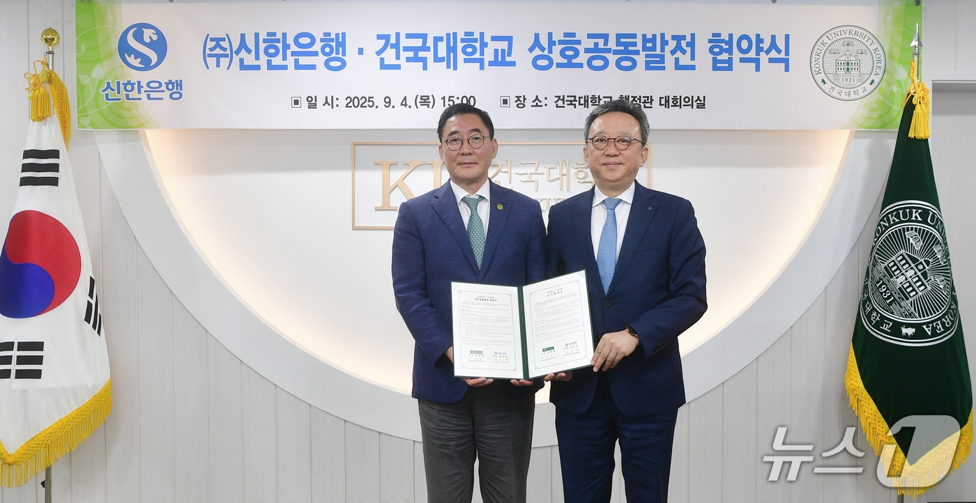 지난 4일 서울 광진구 건국대학교 행정관 대회의실에서 진행된 '신한은행 건국대학교 상호공동발전 협약식'에서 정상혁 신한은행장(오른쪽)과 원종필 건국대학교 총장이 기념촬영하는 모습.(신한은행 제공)