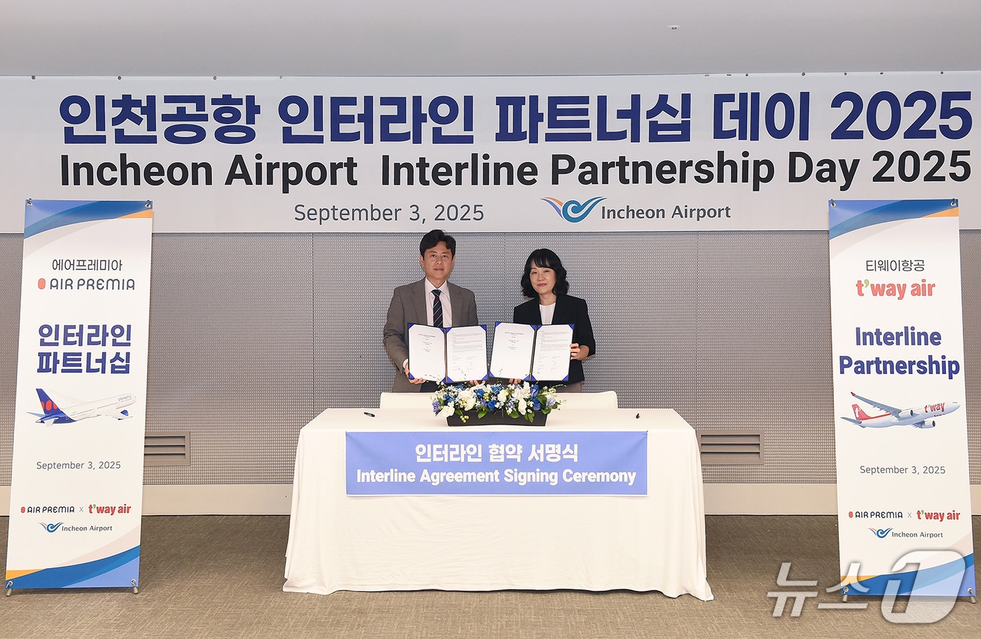 에어프레미아 탑승 후 티웨이로 환승 가능...미주·유럽 노선 결합 - 뉴스 썸네일 이미지