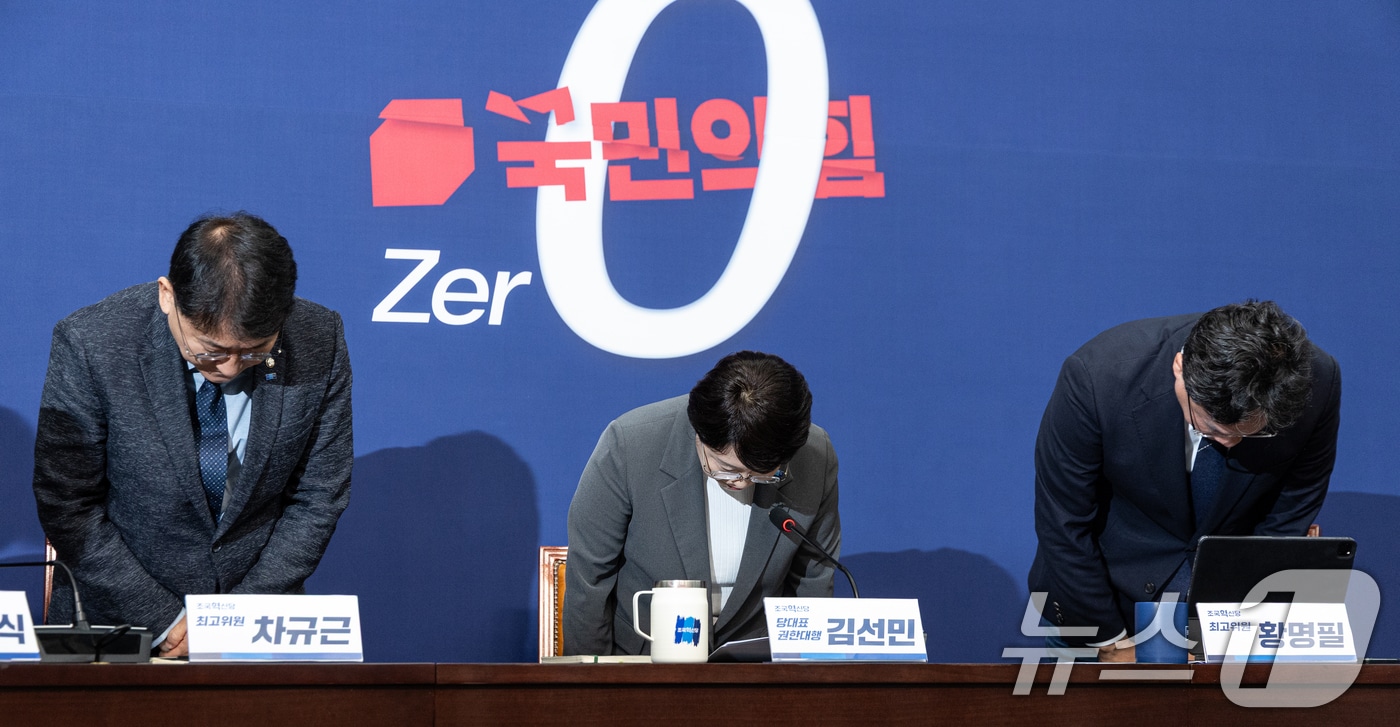 김선민 조국혁신당 대표 권한대행을 비롯한 지도부가 5일 서울 여의도 국회에서 열린 지도부 기자간담회에 참석해 당내 성비위 및 직장 내 괴롭힘 사건과 관련해 사과하고 있다. 2025.9.5/뉴스1 ⓒ News1 이승배 기자