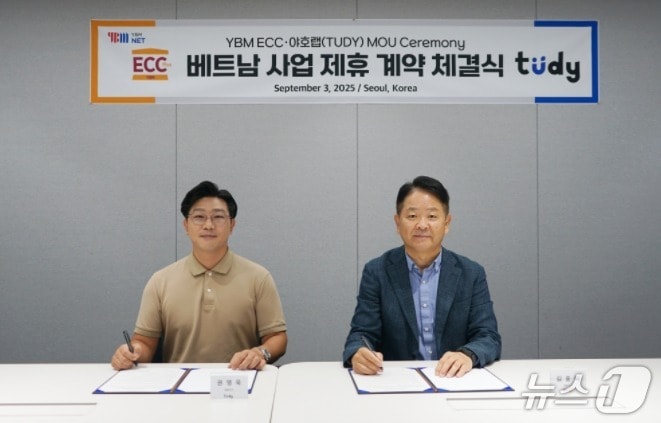 YBM ECC, 베트남 유아 영어교육 시장 진출...동남아 확장 본격화 - 뉴스 썸네일 이미지