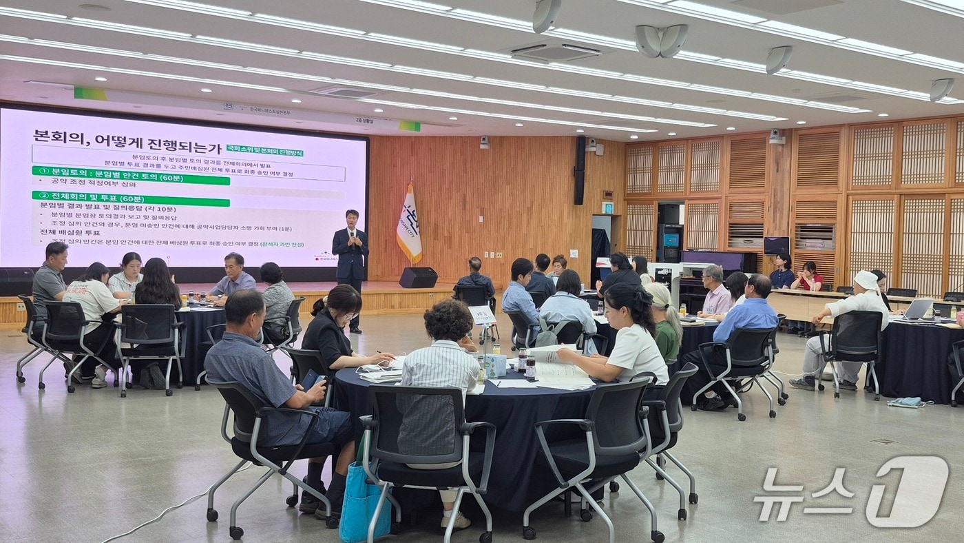 주민배심원 최종회의 모습 &#40;논산시 제공.재판매 및 DB금지&#41;/뉴스1