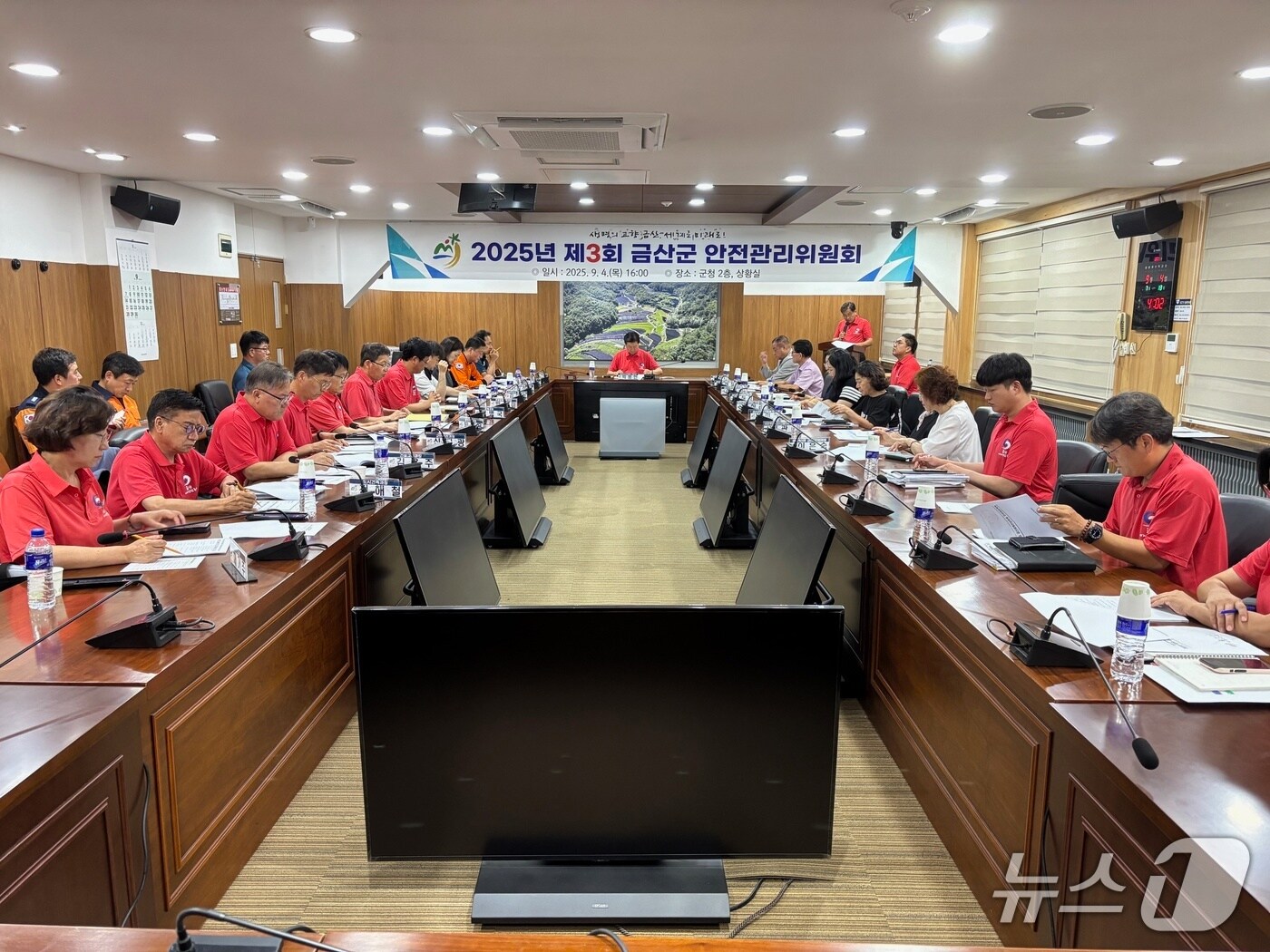 2025년 제3회 금산군 안전관리위원회 모습. (금산군 제공.재판매 및 DB금지)/뉴스1