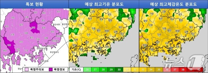 기상청 현황판.