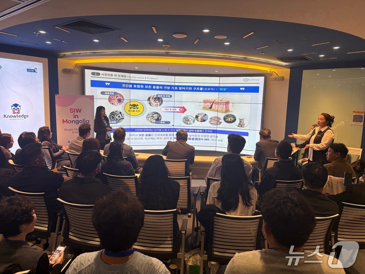 몽골 올란바토르 유통사 바이어 상담회(대전혁신센터 제공) /뉴스1