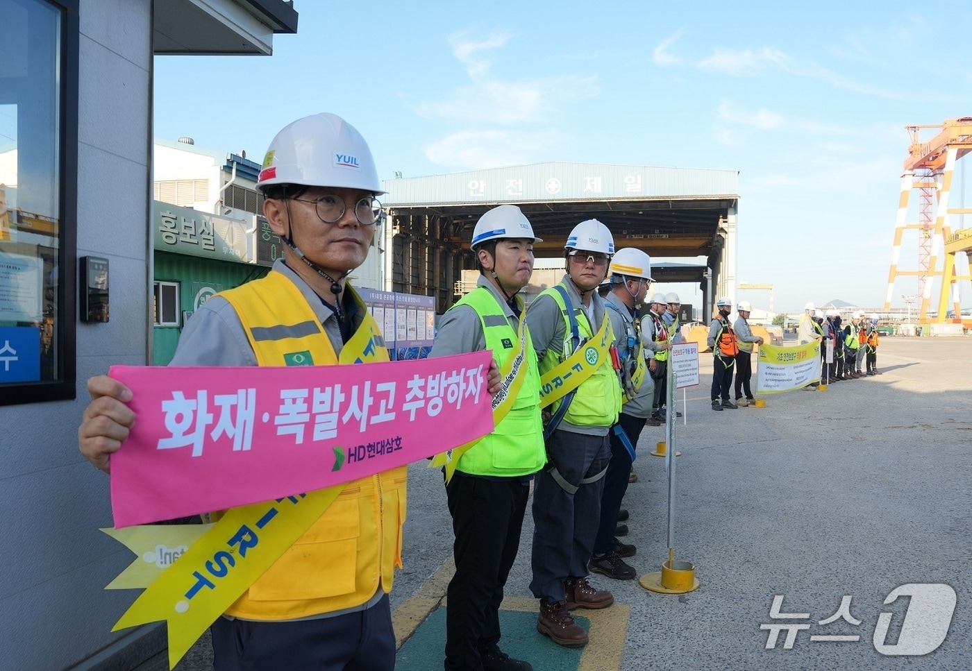 HD현대삼호, 사외협력사와 안전캠페인.(HD현대삼호 제공. 재판매 및 DB금지) 2025.9.5/뉴스1