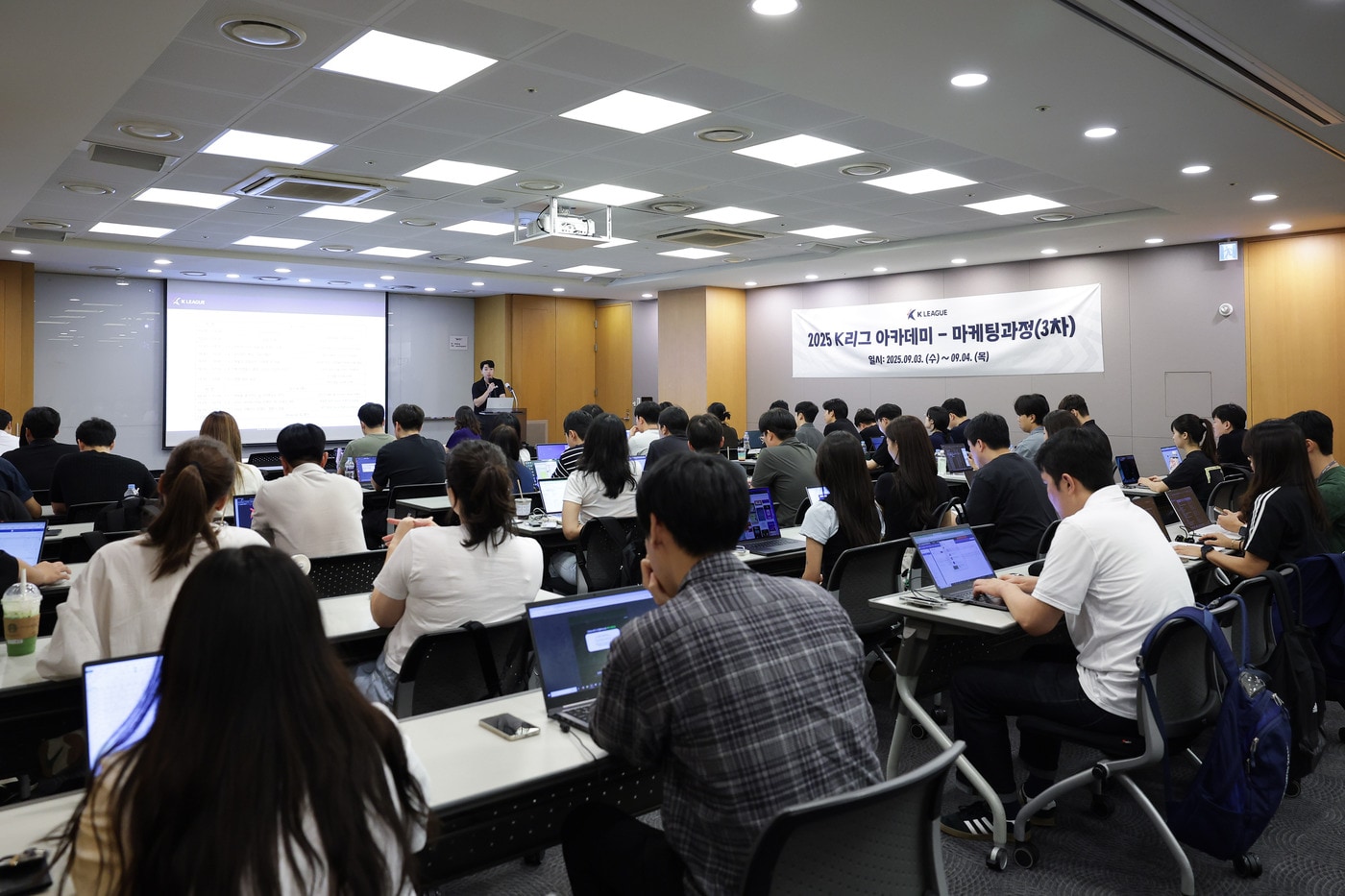 한국프로축구연맹이 2025년도 제3차 'K리그 아카데미' 마케팅 과정을 개최했다. (프로축구연맹 제공)