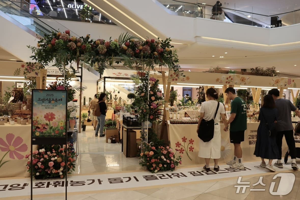 7일까지 스타필드 고양서 개최되는 &#39;플라워 팝업스토어&#39; &#40;고국제박람회재단 제공, 재판매 및 DB금지&#41;