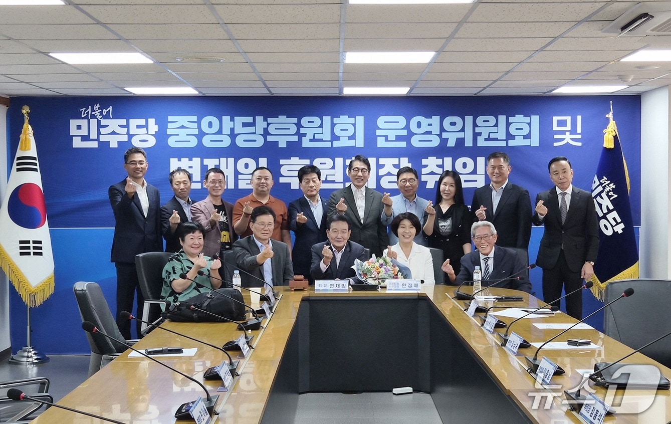 변재일 전 국회의원 더불어민주당 후원회장 취임(충북도당 제공. 재판매 및 DB금지)