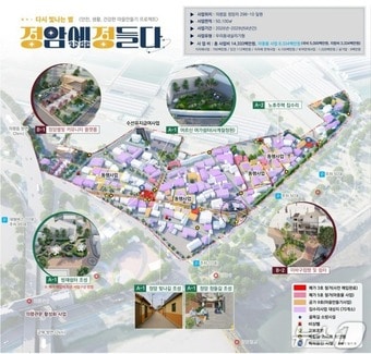 의령군 정암지구 도시재생 우리동네살리기 사업 계획도(의령군 제공. 재판매 및 DB금지).