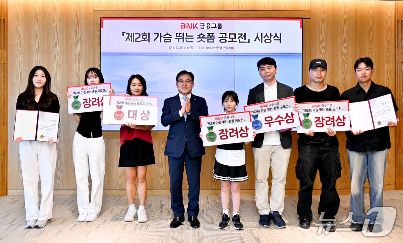 5일 부산은행 본점에서 열린 'BNK 가슴뛰는 숏폼 공모전' 시상식에서 강종훈 BNK금융지주 그룹경영전략부문장(왼쪽에서 네번째)과 참가자들이 기념촬영을 하고 있다. (BNK금융그룹 제공. 재판매 및 DB 금지)
