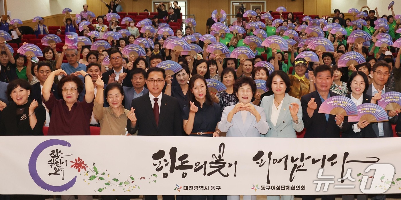 양성평등주간 기념행사 참석자들이 기념촬영 하고 있다.(동구 제공. 재판매 및 DB금지)/뉴스1