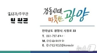 광양시청 공무원 명암 