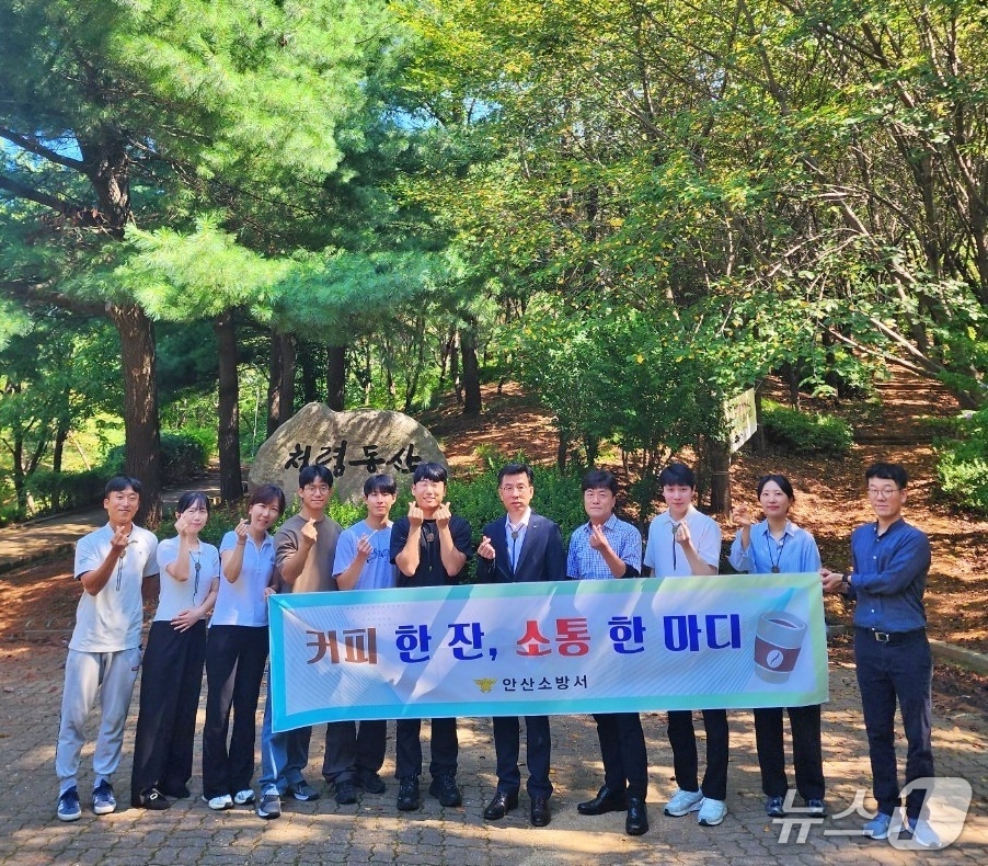 경기 안산소방서 '서장과 일상 속 소통 프로그램'. (안산소방서 제공. 재판매 및 DB 금지) 2025.9.5/뉴스1 