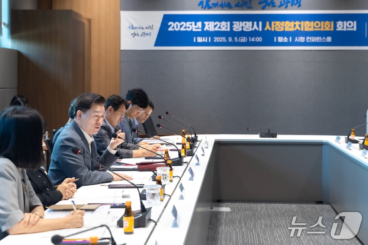 제2회 시정협치협의회.(광명시 제공)