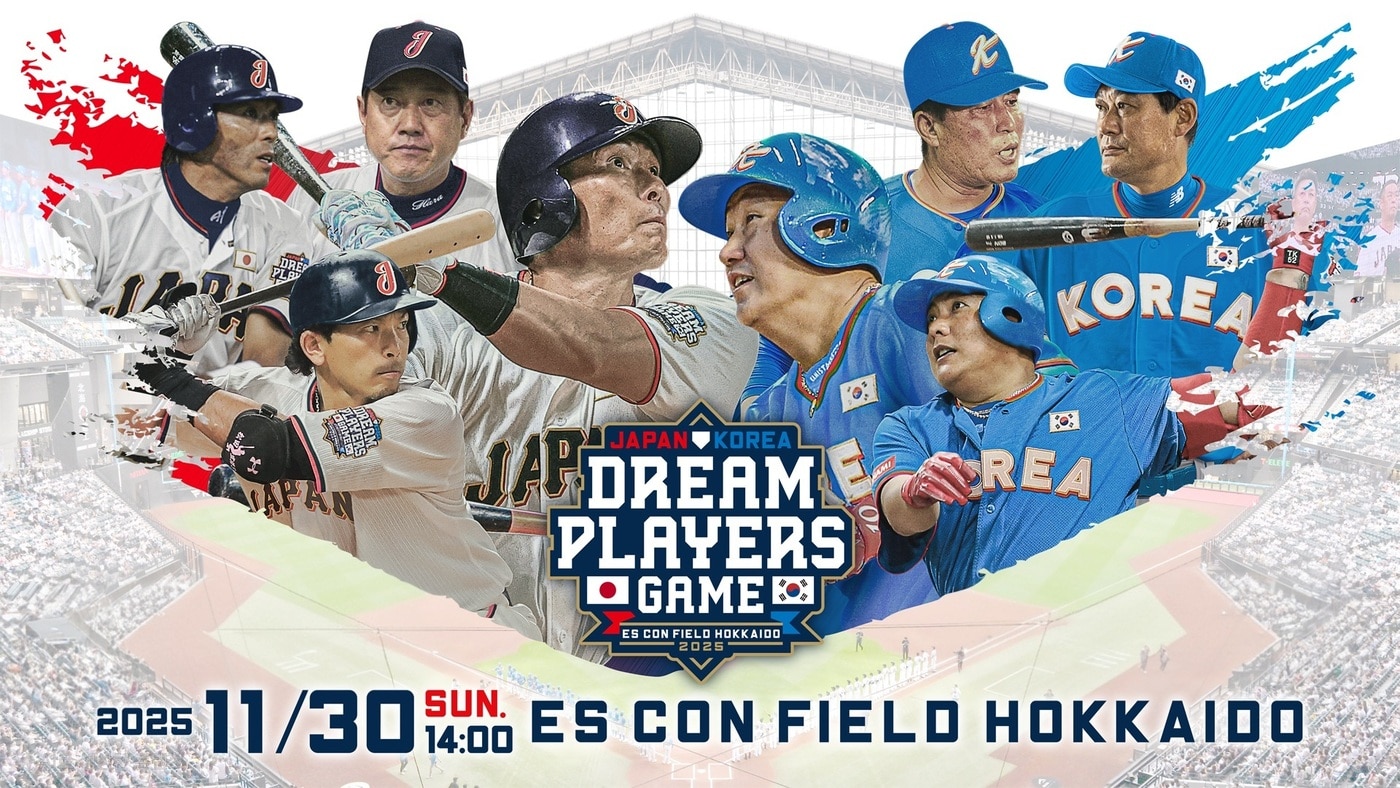 한일 드림 플레이어즈 게임 2025이 11월 30일 일본에서 열린다. (한일 드림 플레이어즈 게임 제공)