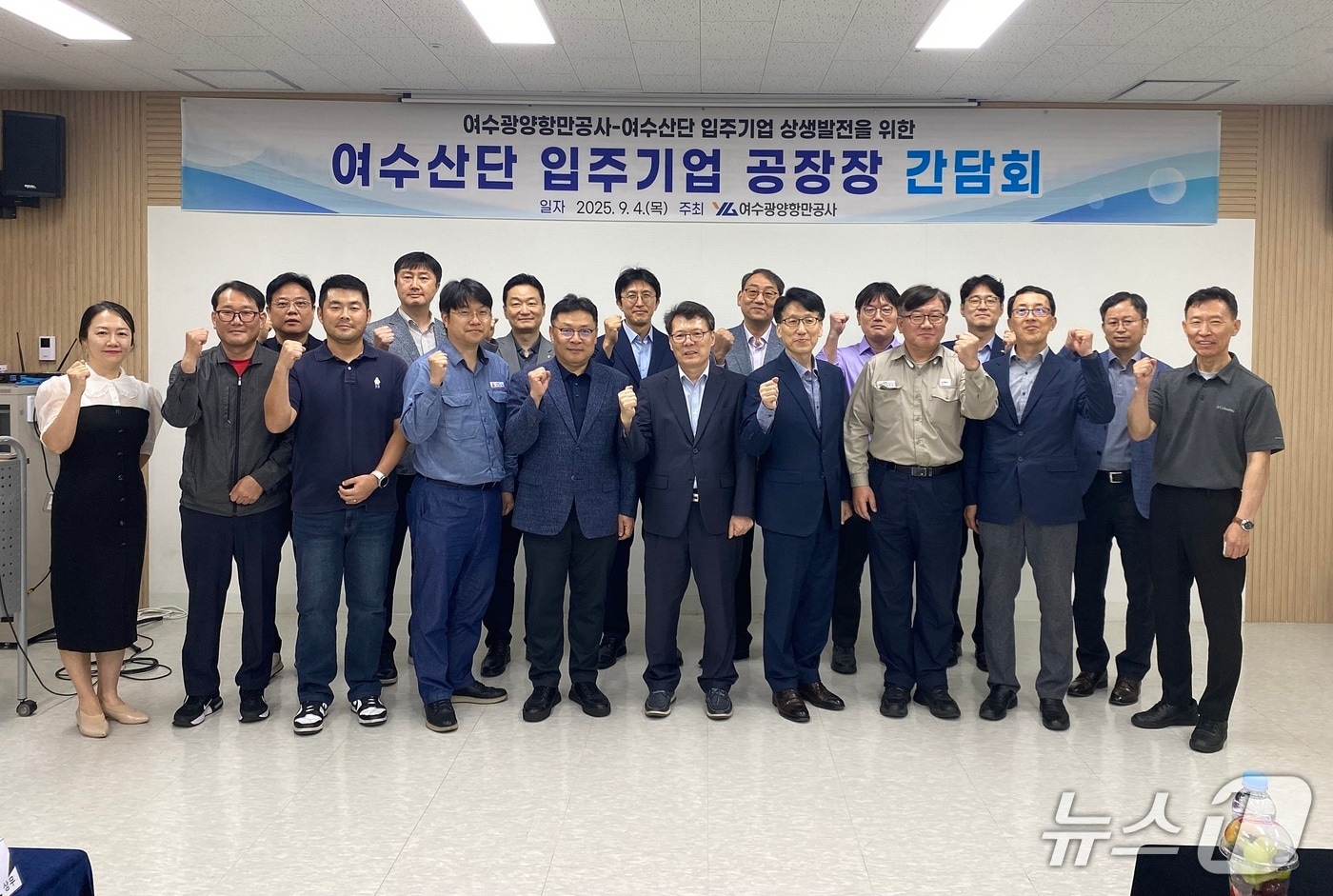 여수광양항만공사가 여수 광양항을 이용하는 15개사 공장장 간담회를 갖고 애로사항과 개선사항을 청취했다&#40;여수광양항만공사 제공&#41; 