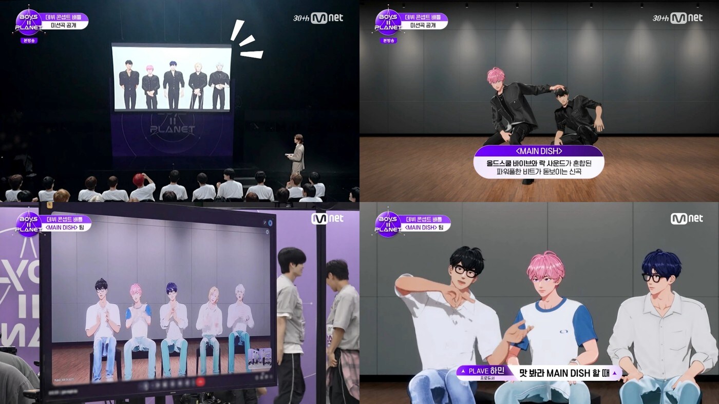 엠넷 '보이즈 2 플래닛'